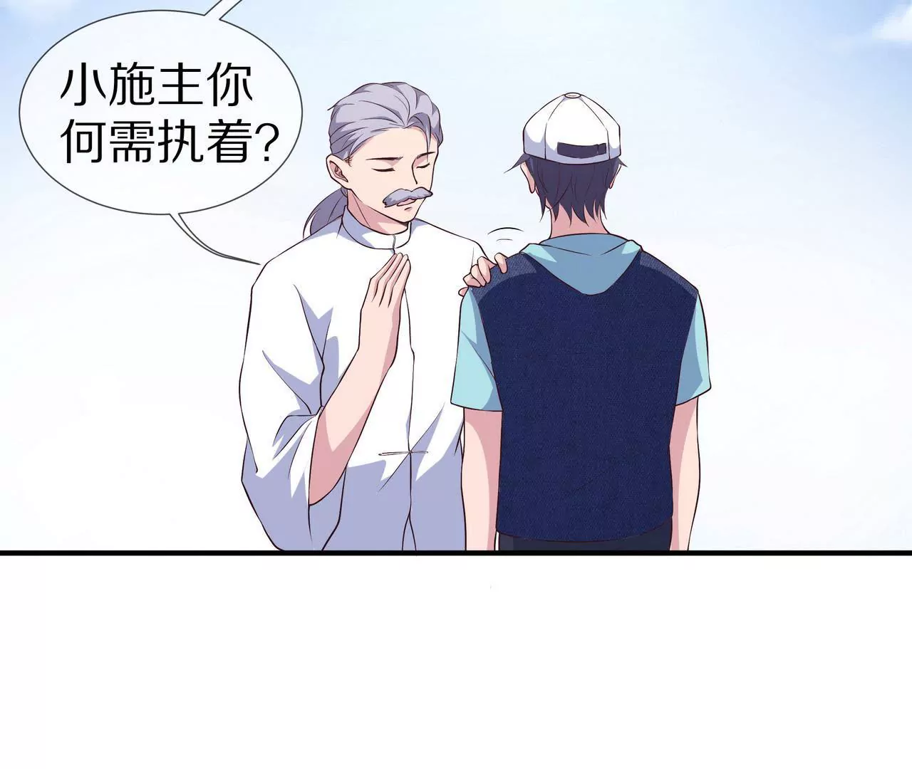 第67话 与你的缘分，绝不放弃40