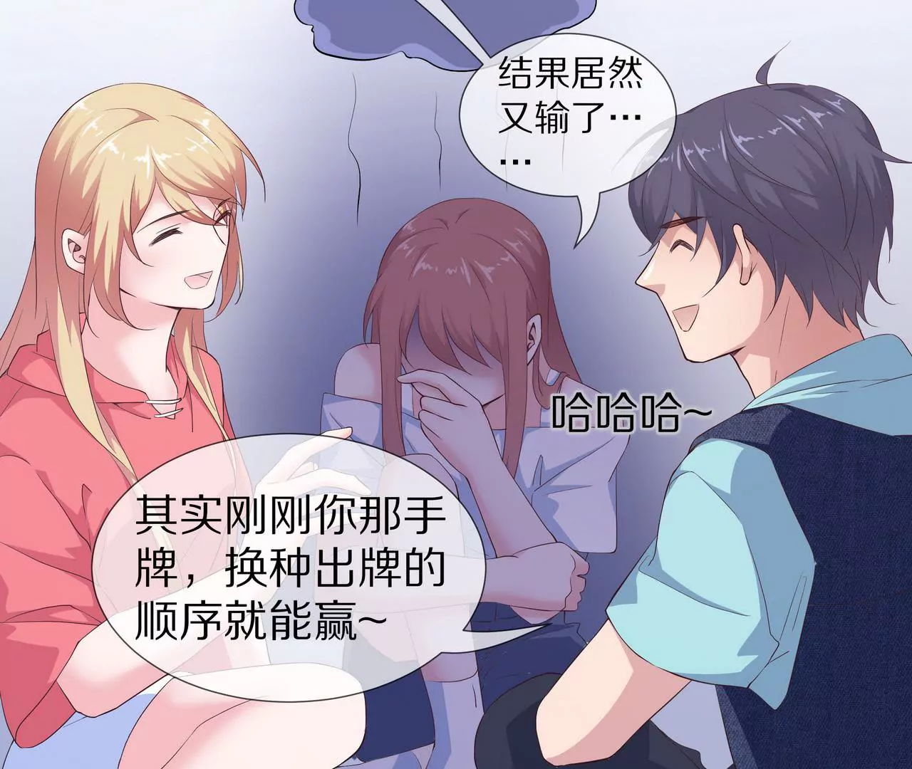 第67话 与你的缘分，绝不放弃56