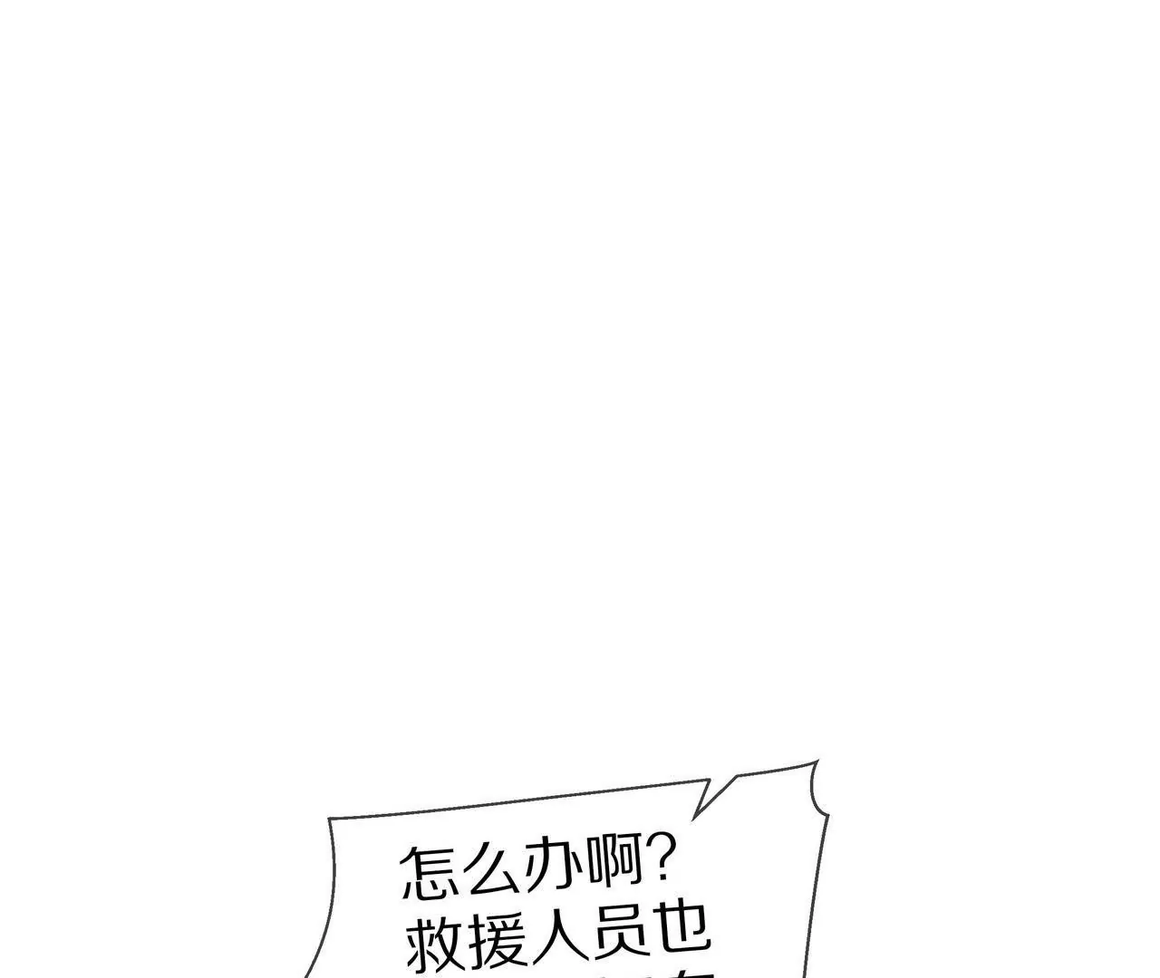 第69话 从天而降的人19