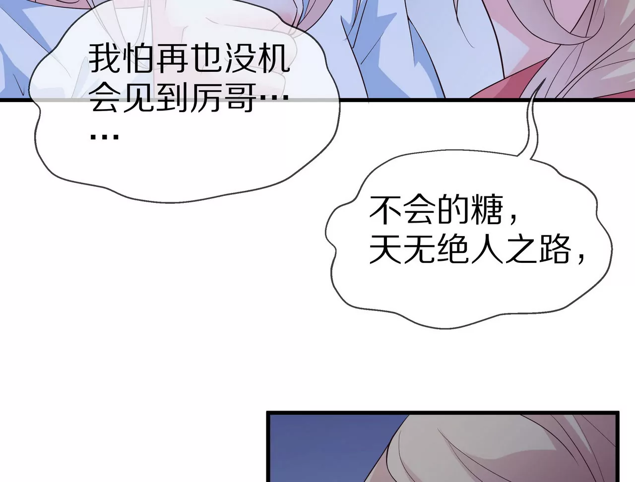 第69话 从天而降的人27