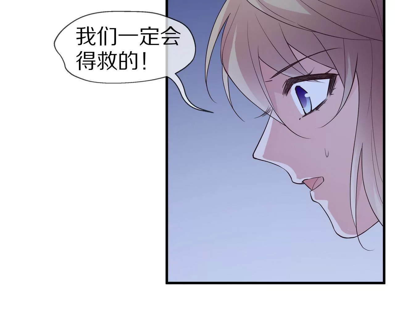 第69话 从天而降的人28