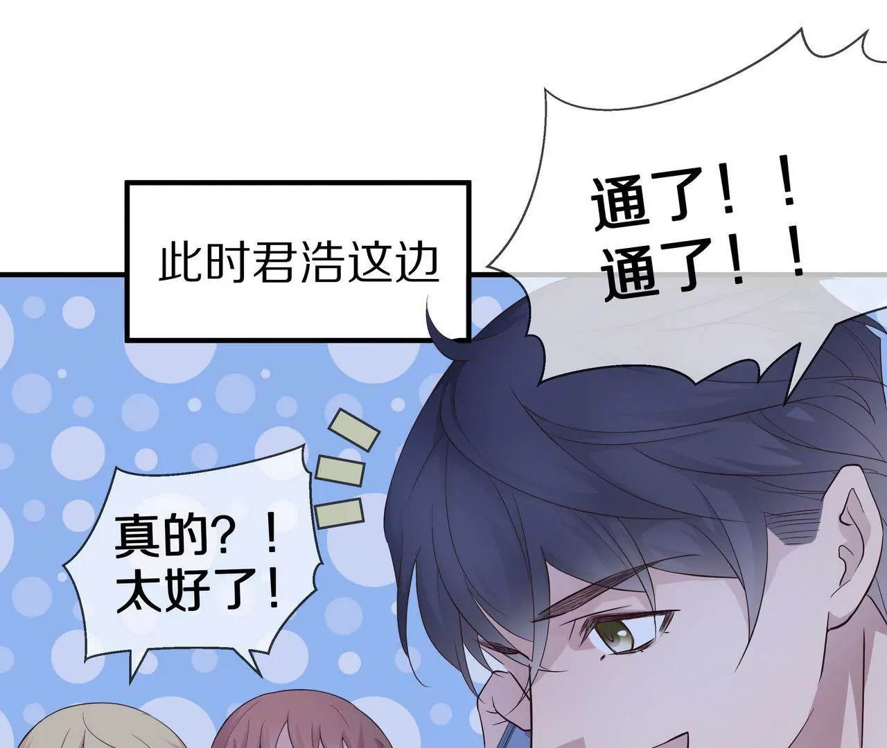 第69话 从天而降的人47