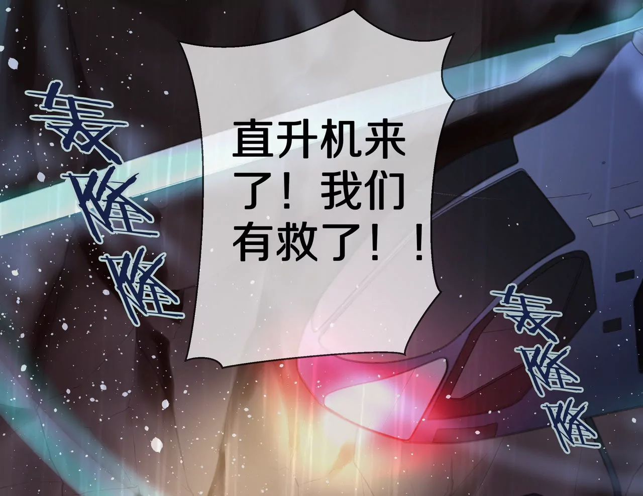 第69话 从天而降的人83
