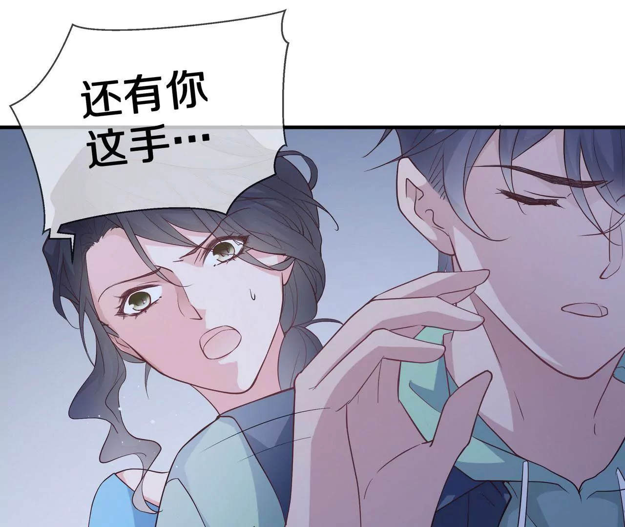 第71话 姐姐的阻挠13