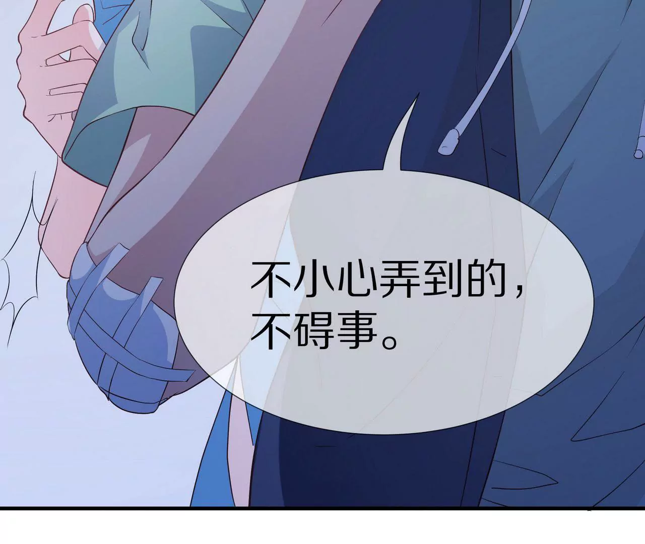 第71话 姐姐的阻挠15