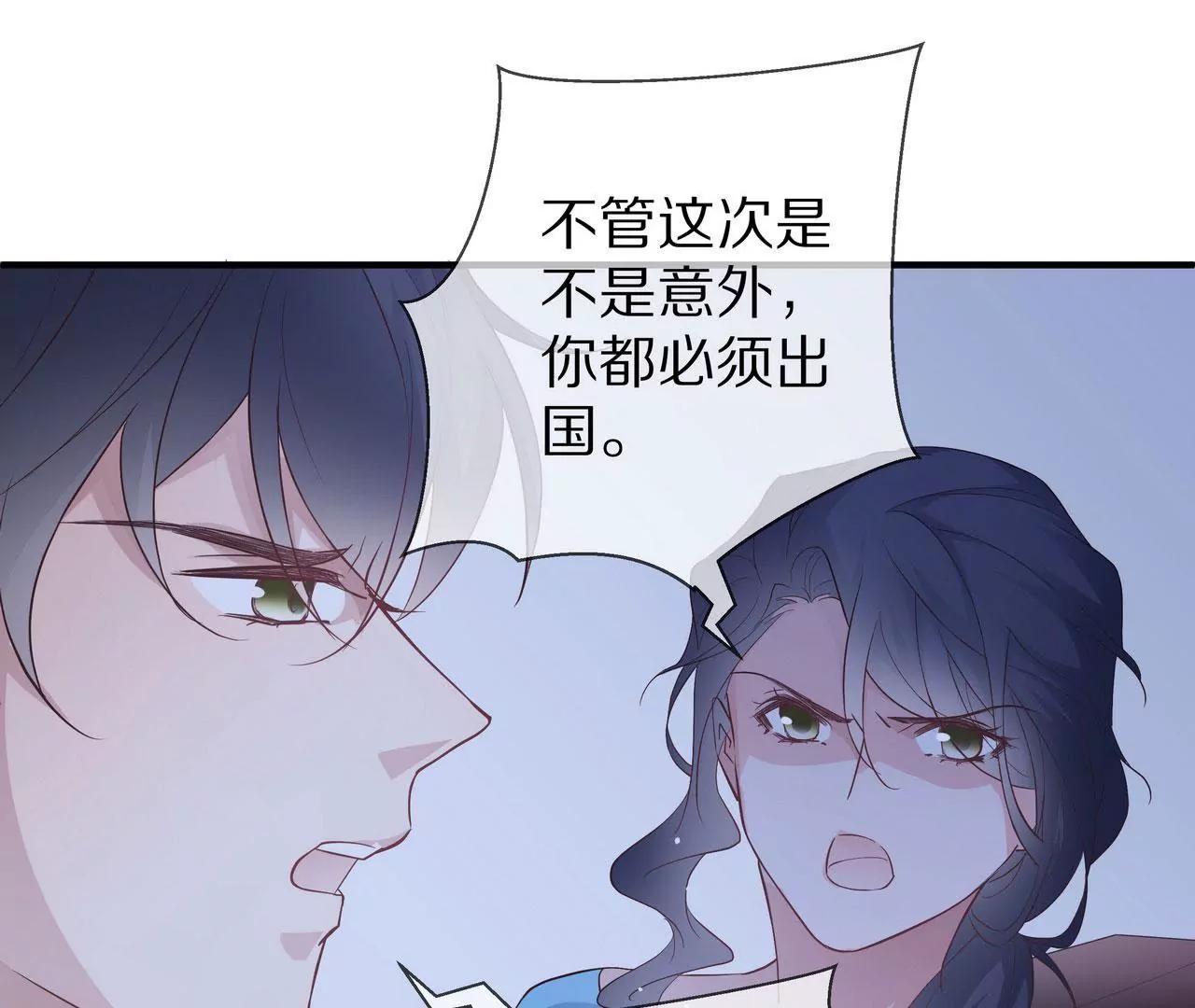 第71话 姐姐的阻挠22