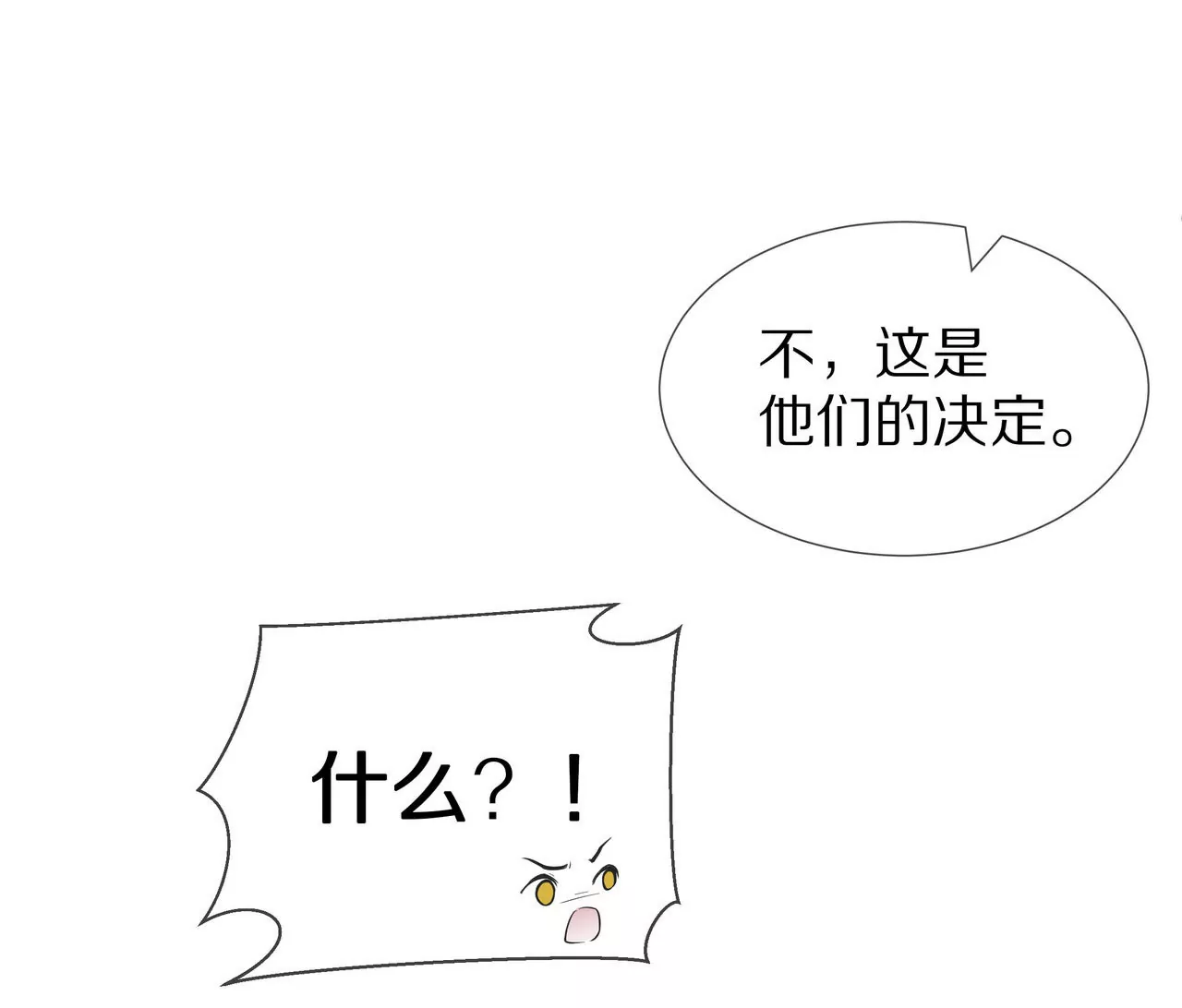 第71话 姐姐的阻挠25