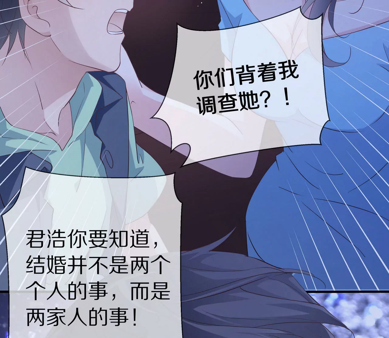 第71话 姐姐的阻挠28