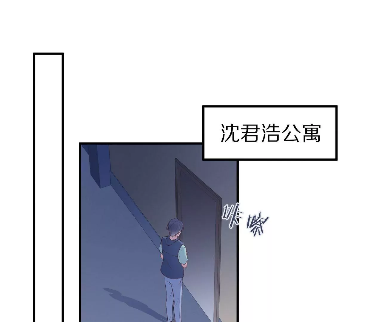 第71话 姐姐的阻挠3