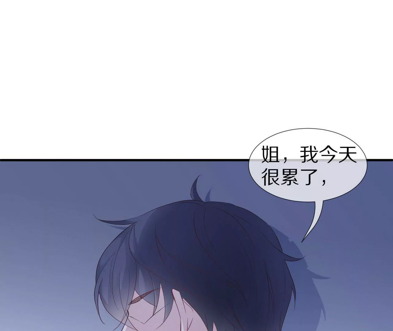 第71话 姐姐的阻挠35
