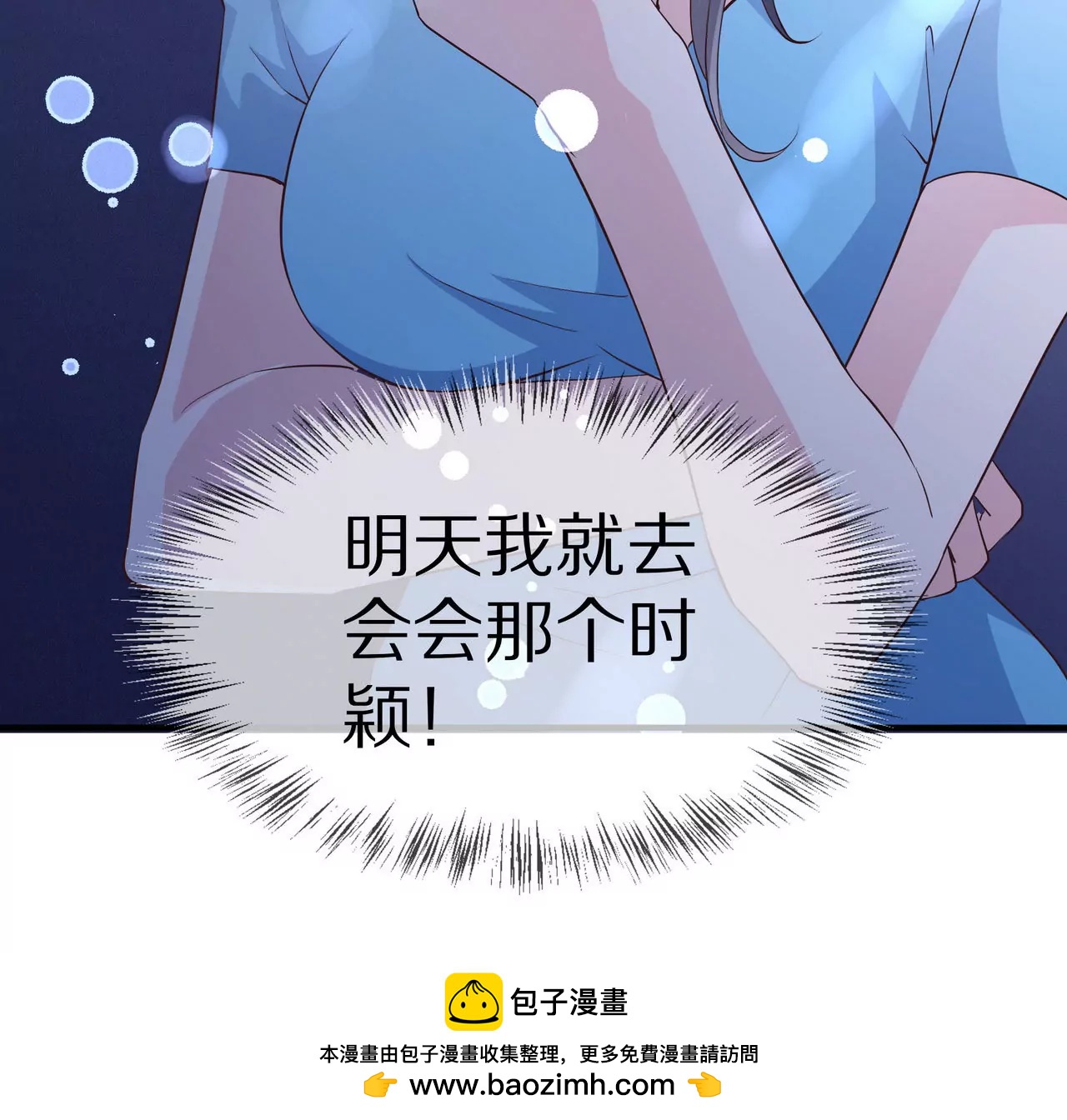 第71话 姐姐的阻挠53