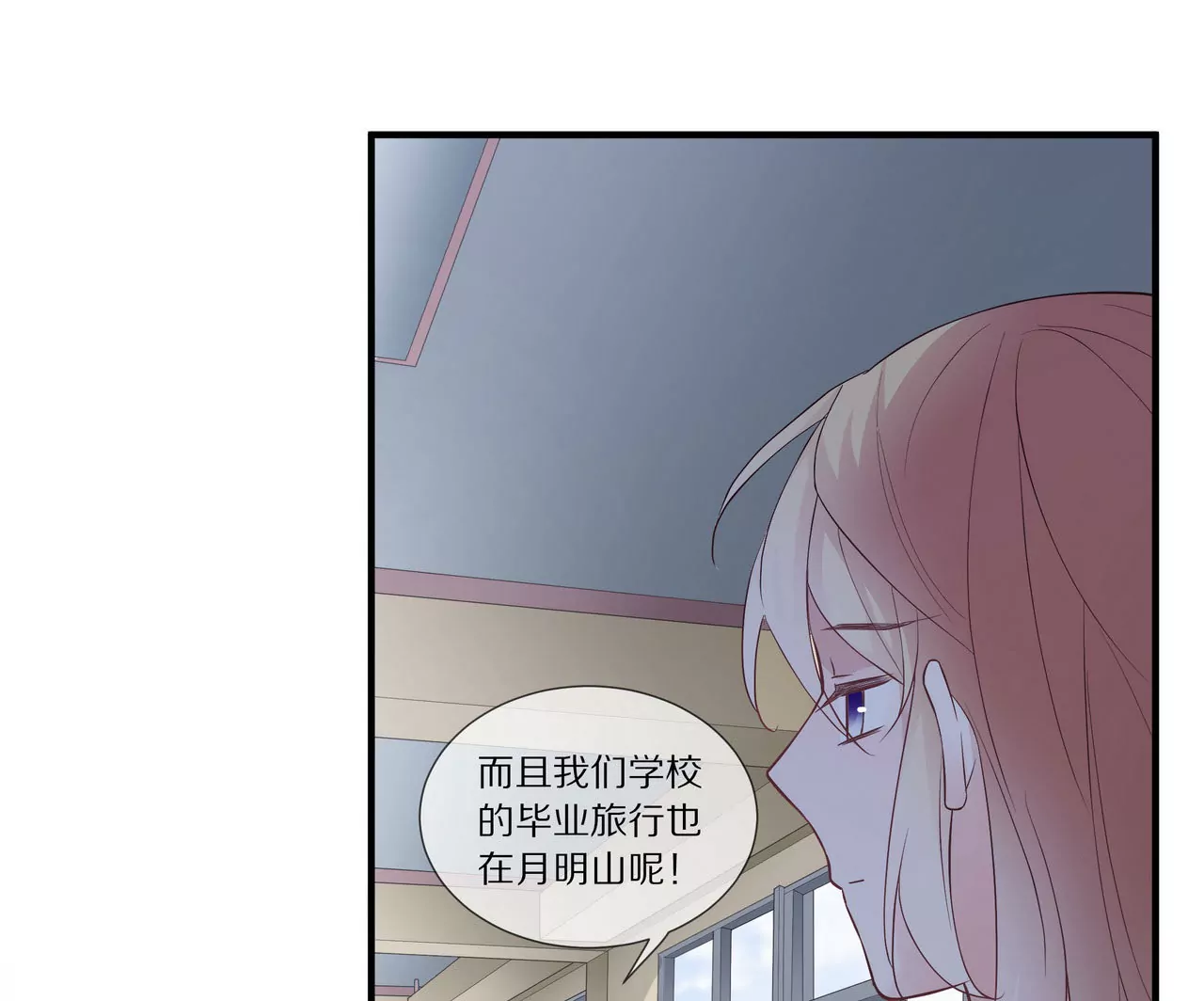 第71话 姐姐的阻挠61