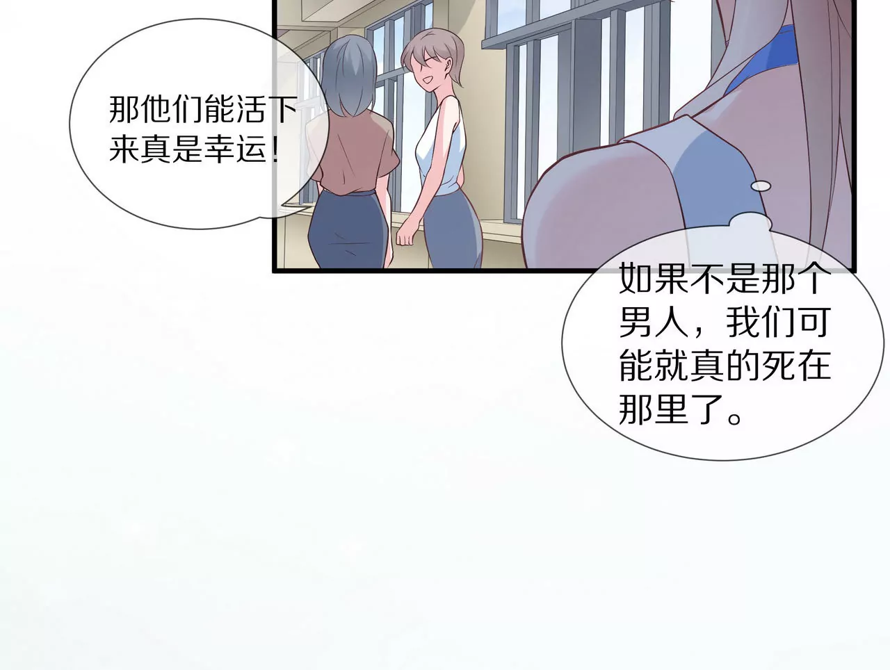 第71话 姐姐的阻挠62