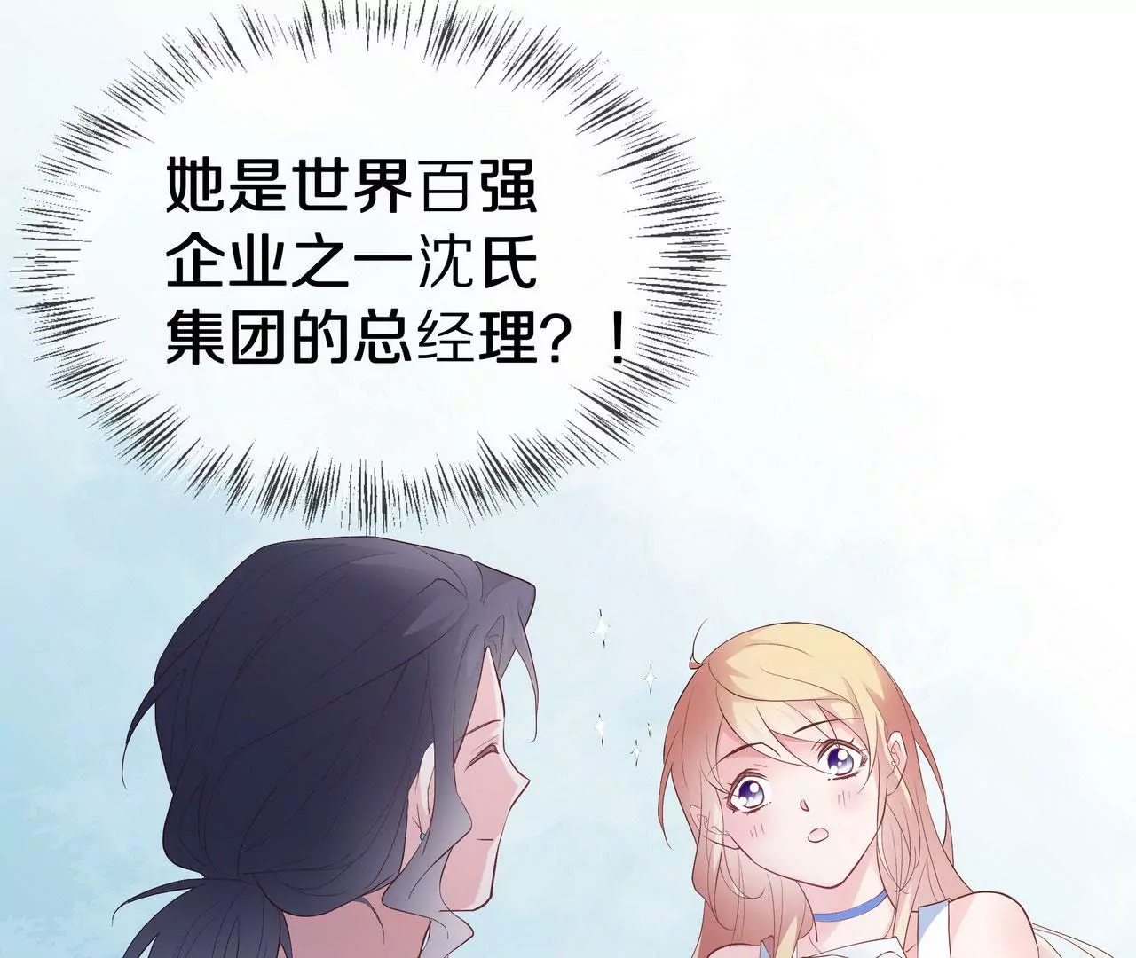 第71话 姐姐的阻挠69
