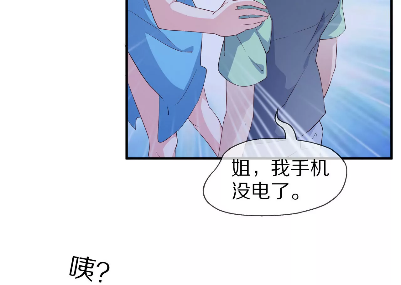第71话 姐姐的阻挠9