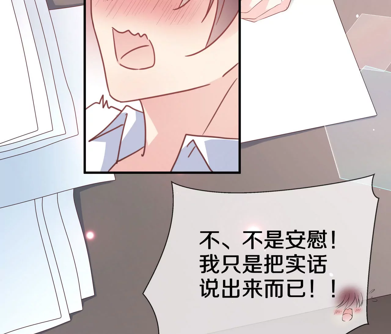 第75话 不期而遇15
