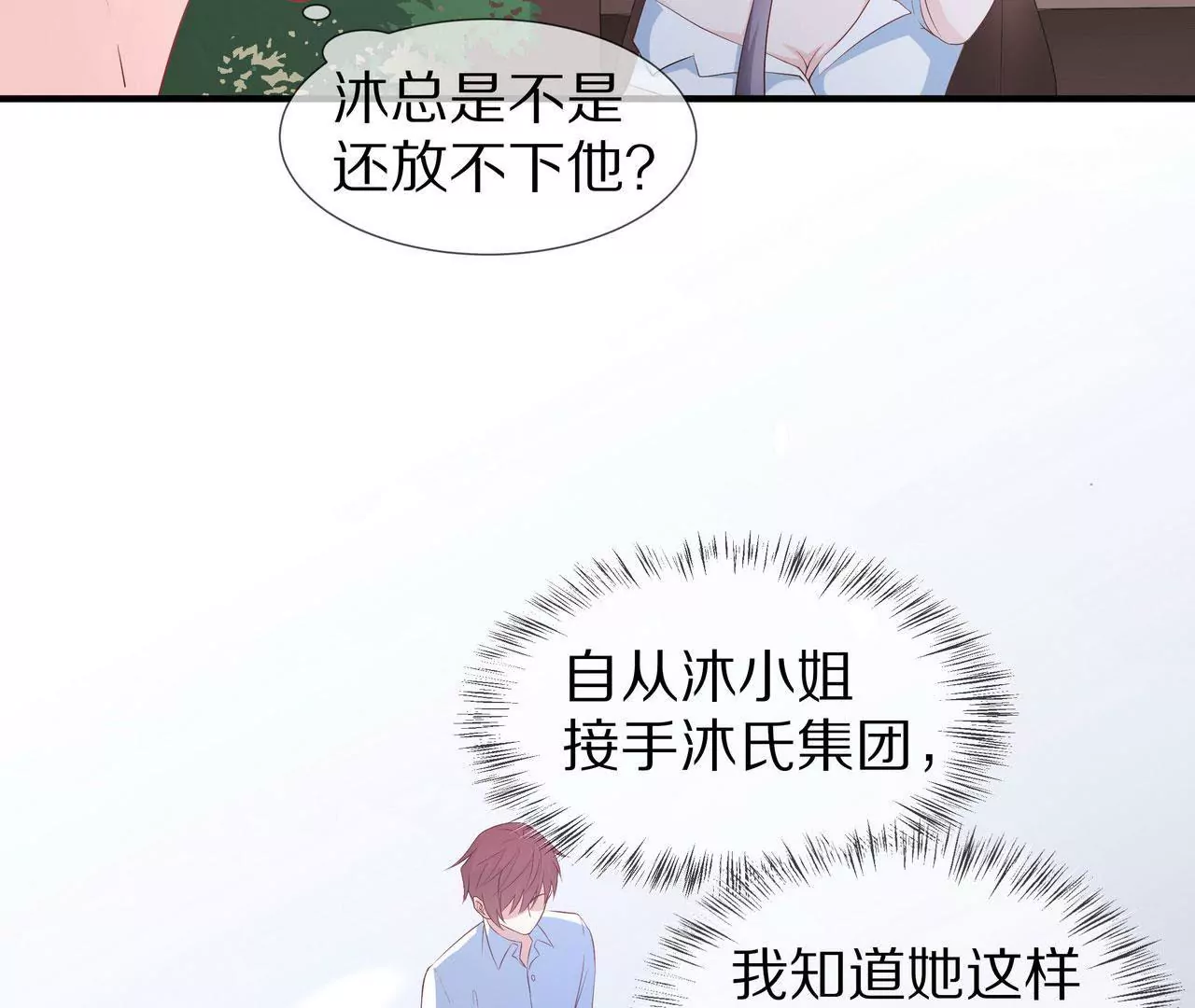 第75话 不期而遇23
