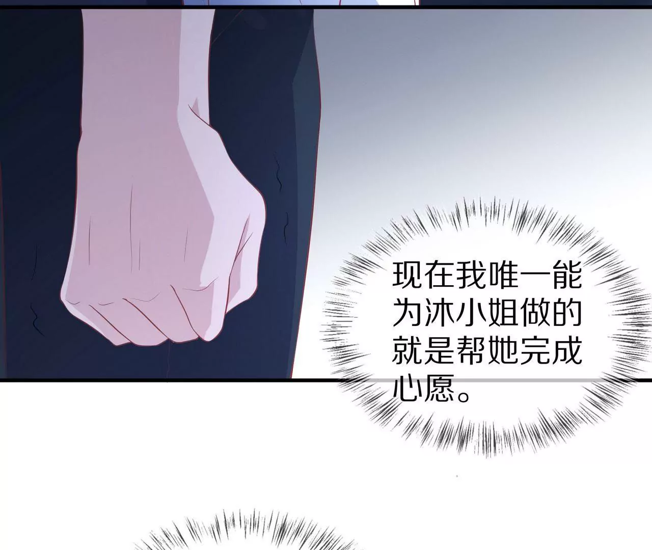 第75话 不期而遇30