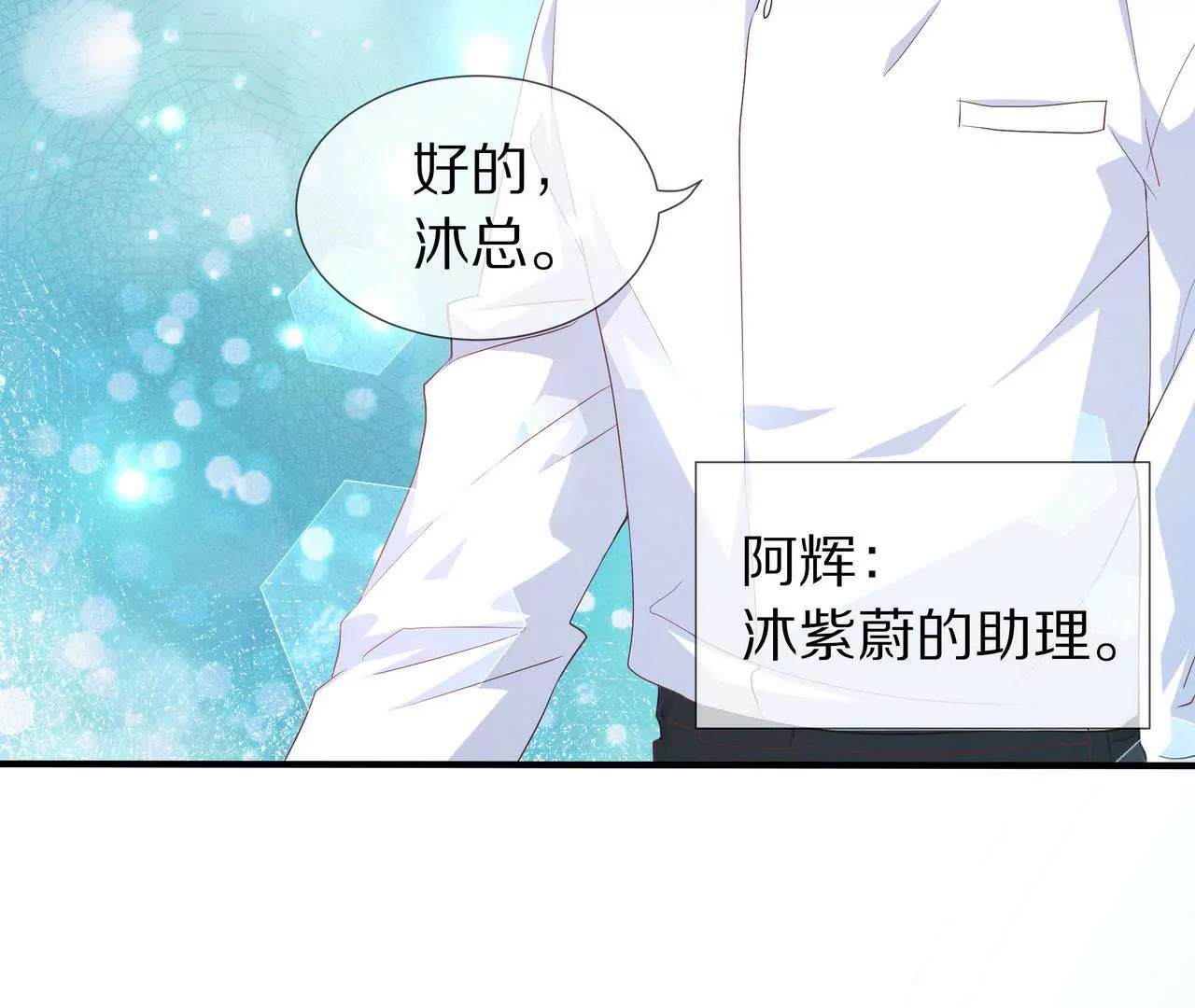 第75话 不期而遇6