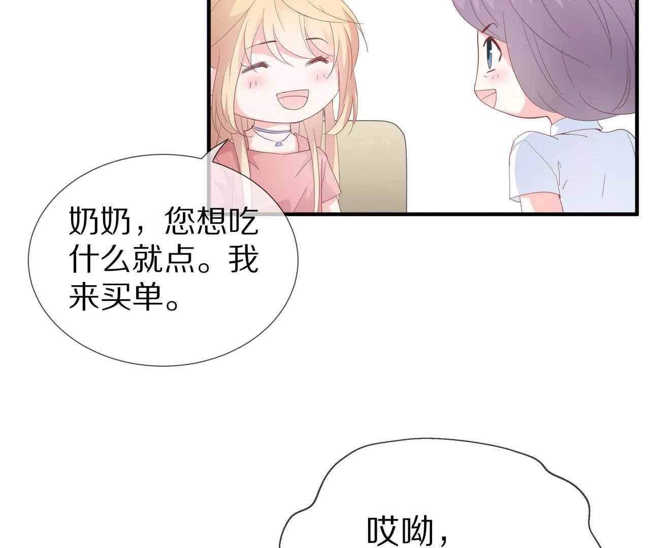 第75话 不期而遇69