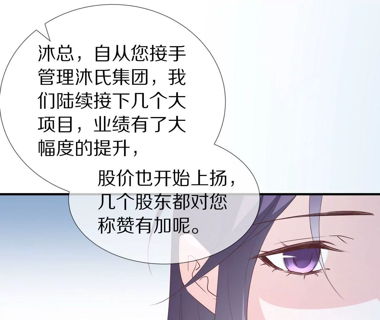 第75话 不期而遇9