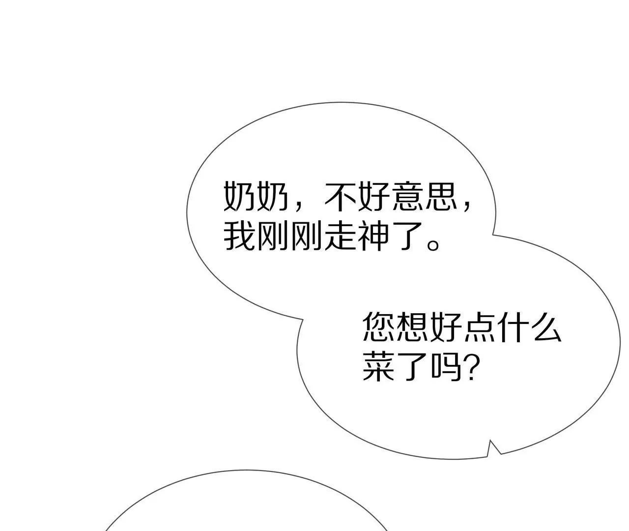 第76话 最后一次警告你11