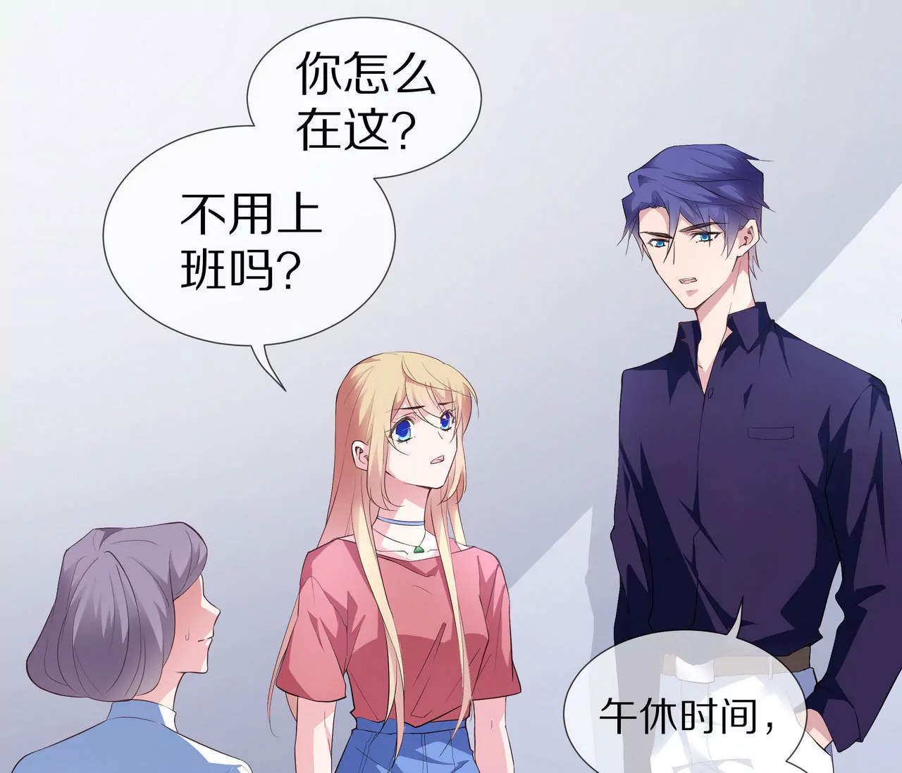 第76话 最后一次警告你21