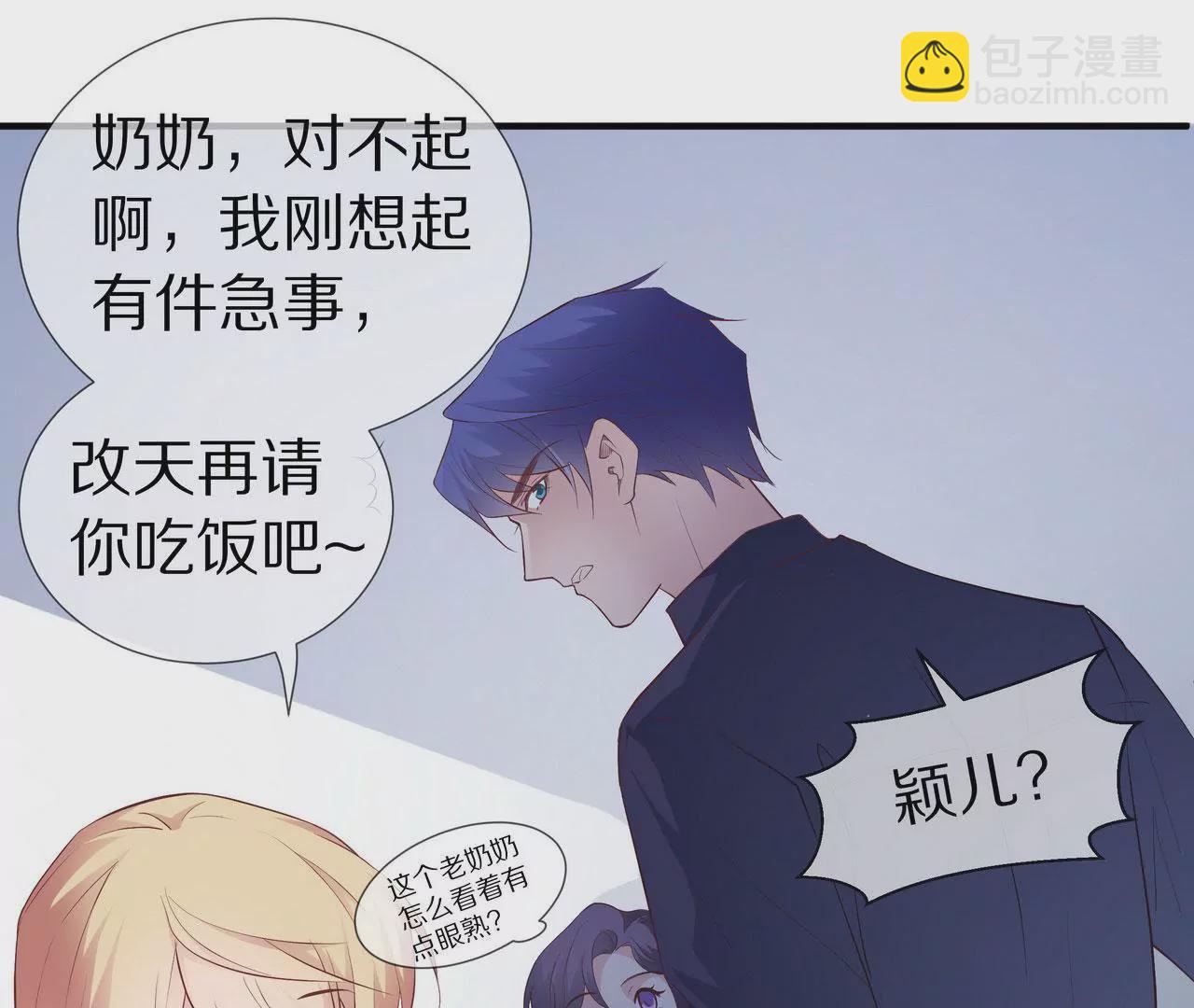 第76话 最后一次警告你39