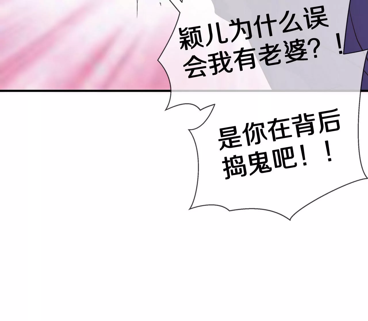 第76话 最后一次警告你65