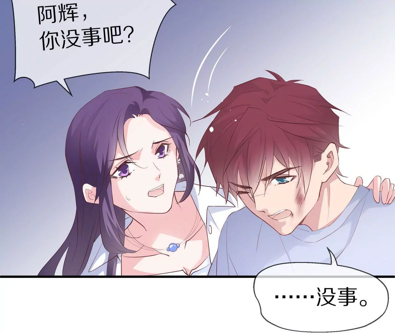 第76话 最后一次警告你77