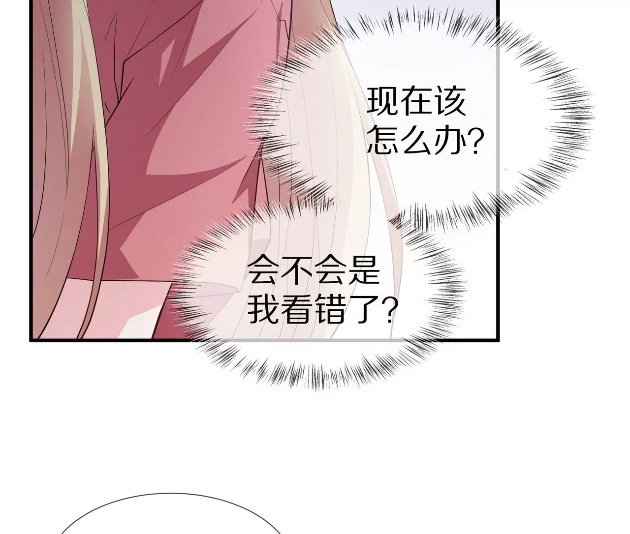 第76话 最后一次警告你8