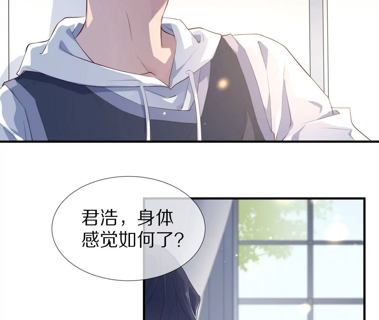 第78话 让你真正了解我11