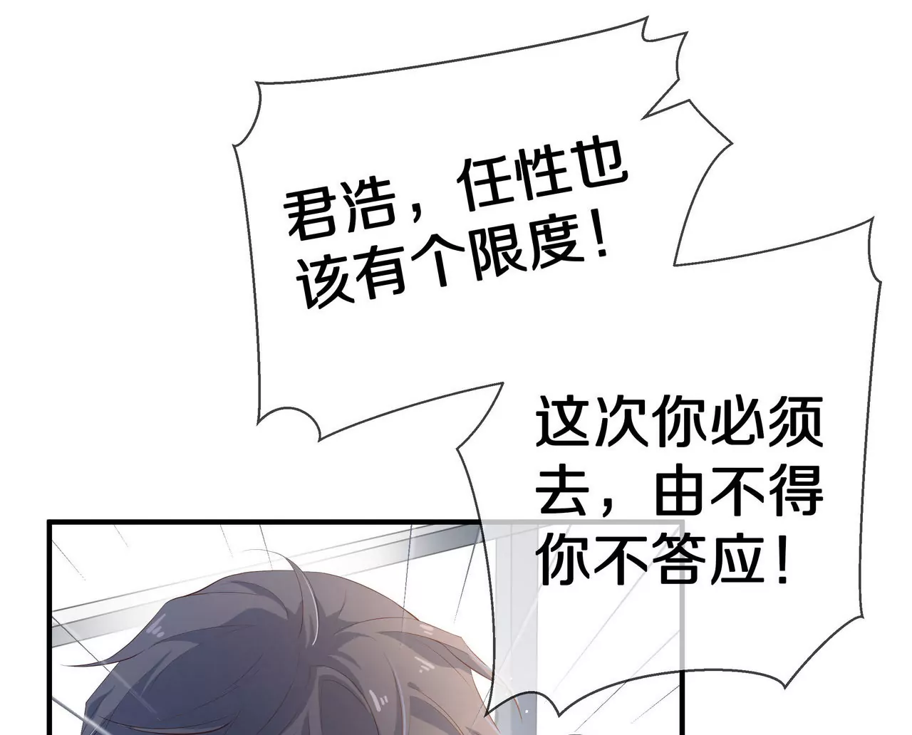 第78话 让你真正了解我18