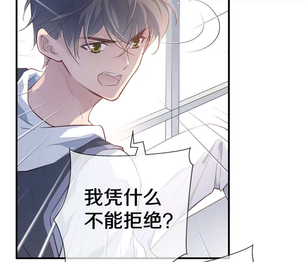 第78话 让你真正了解我19