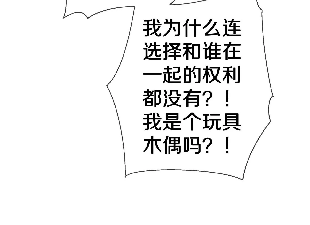 第78话 让你真正了解我20