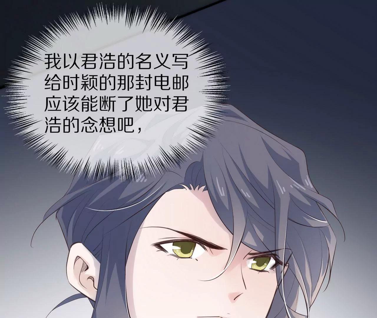 第78话 让你真正了解我38