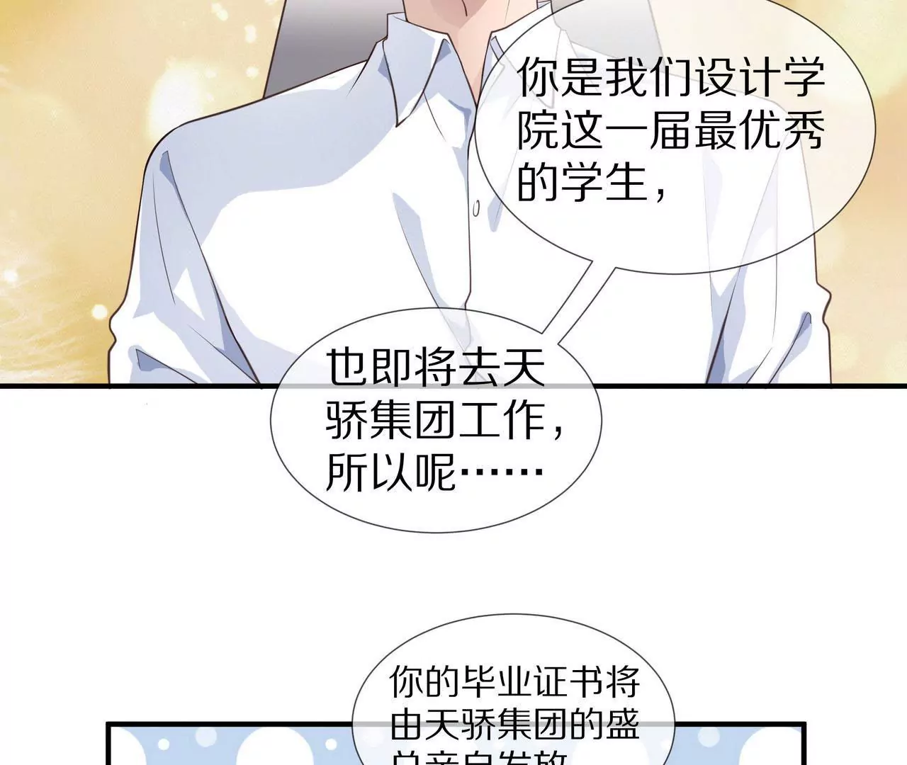 第78话 让你真正了解我55