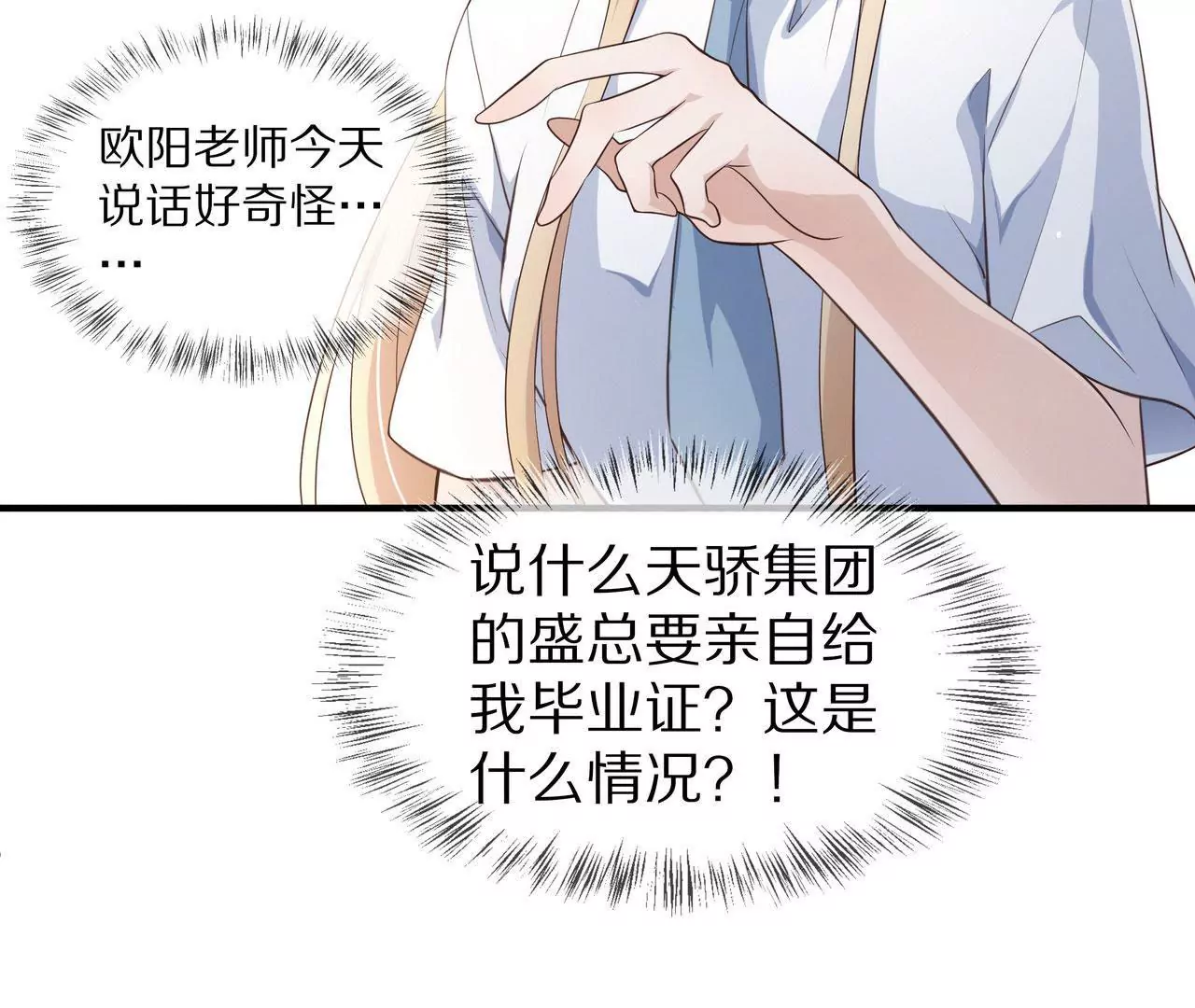 第78话 让你真正了解我63