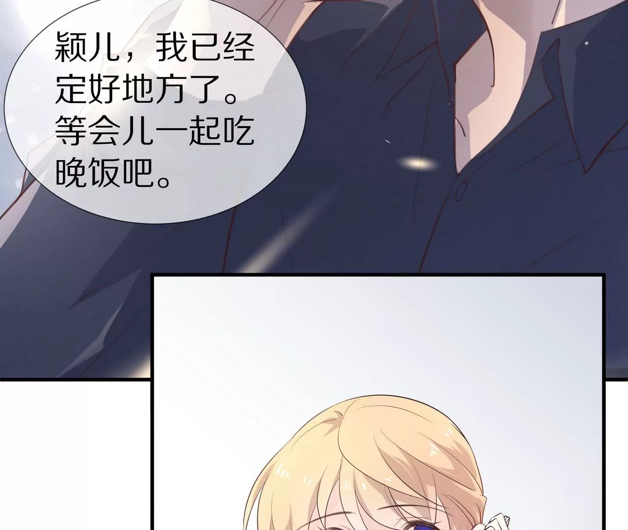 第78话 让你真正了解我72