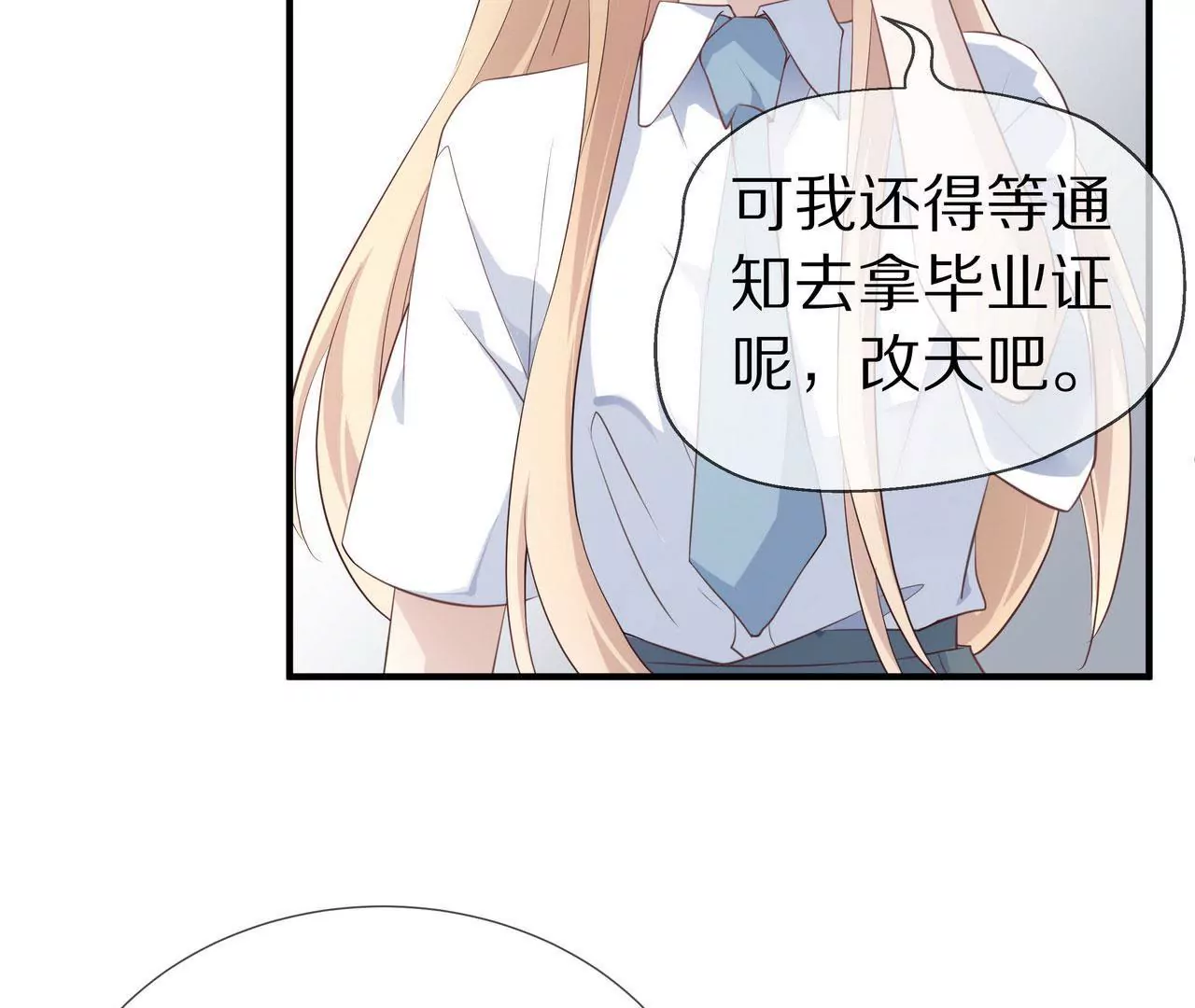 第78话 让你真正了解我74