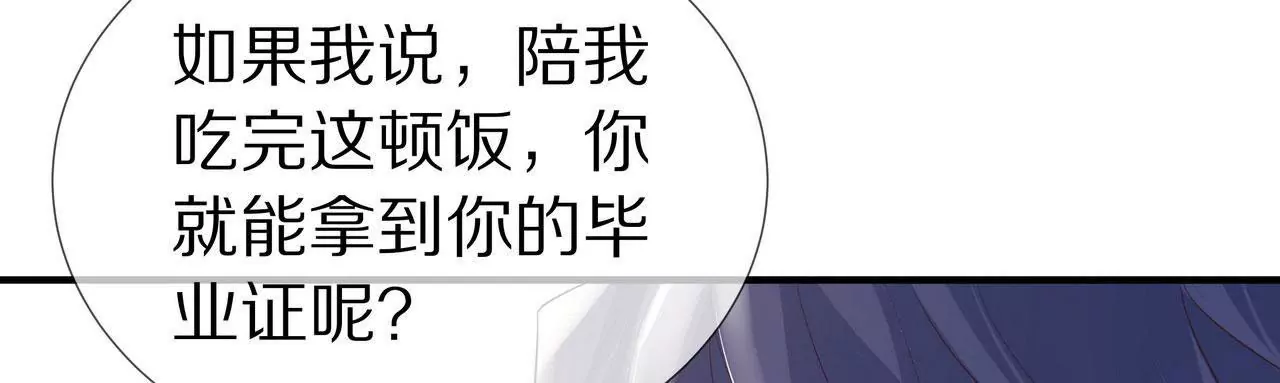 第78话 让你真正了解我75