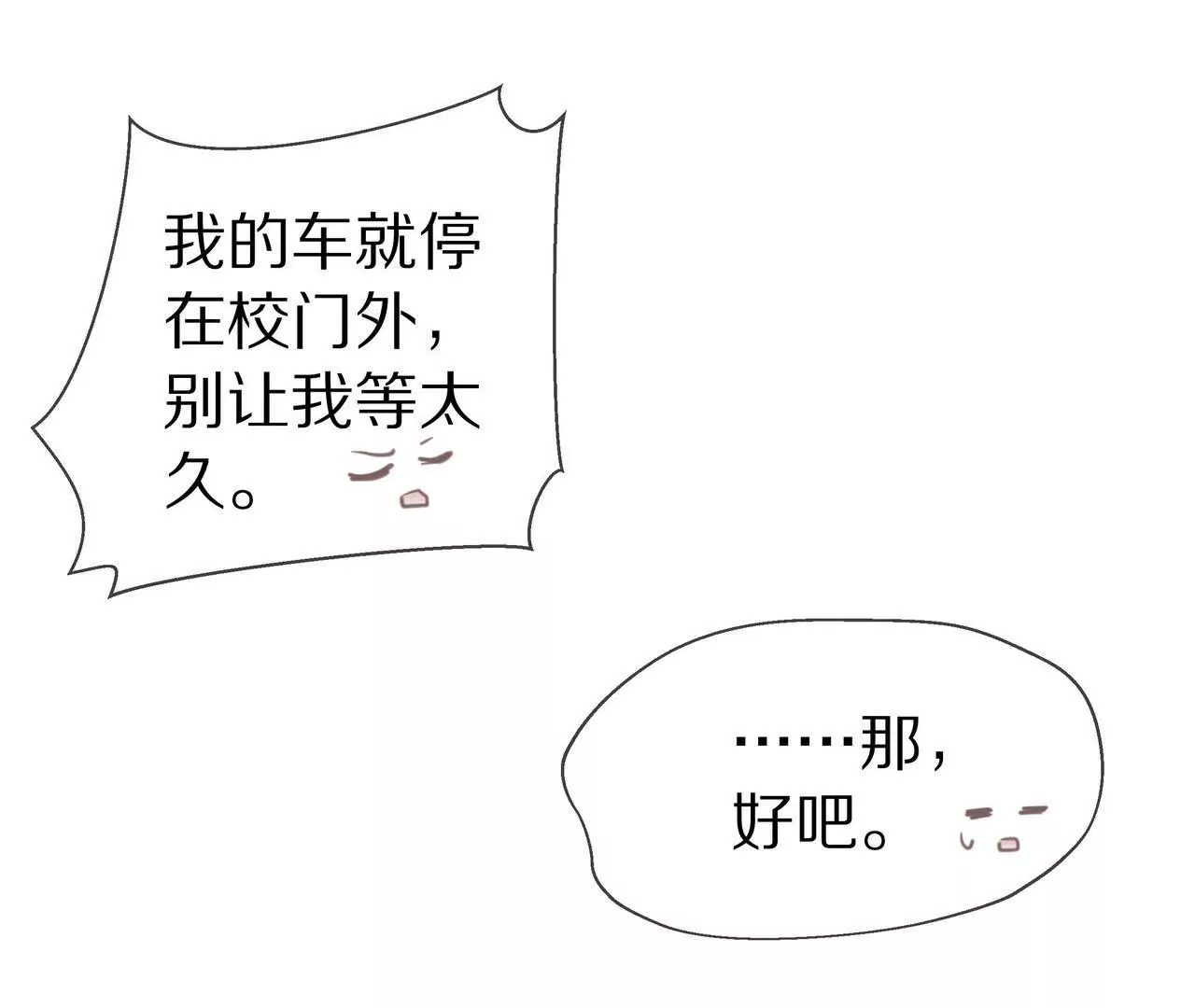 第78话 让你真正了解我82