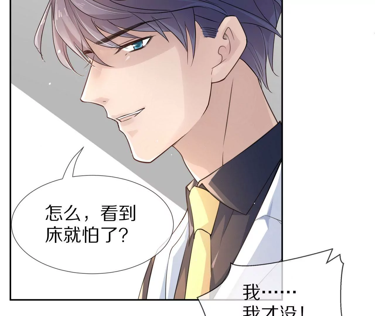 第81话 我只缺你30