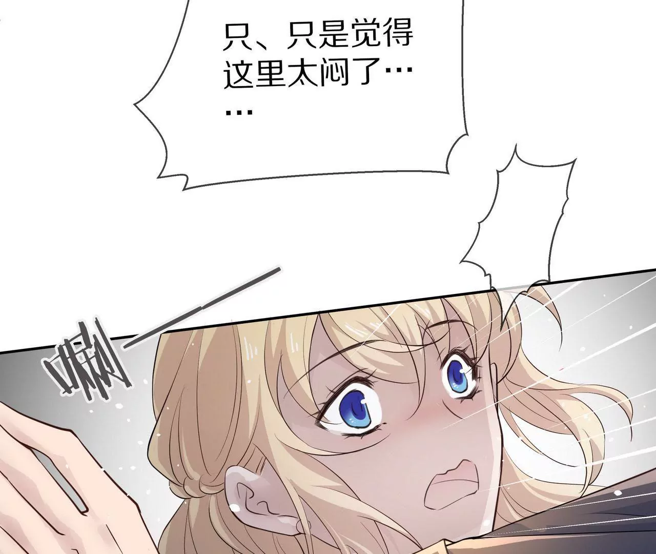 第81话 我只缺你32