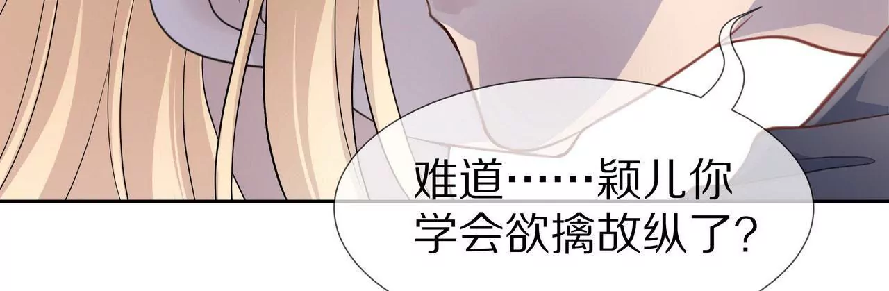 第81话 我只缺你40