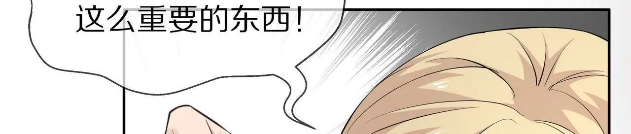 第81话 我只缺你6