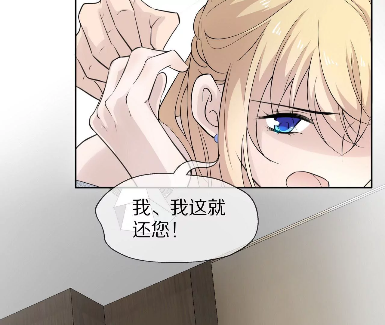 第81话 我只缺你7