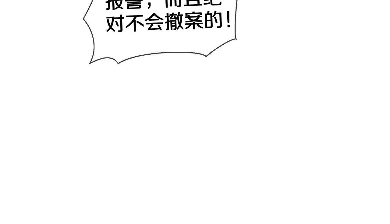 第81话 我只缺你70