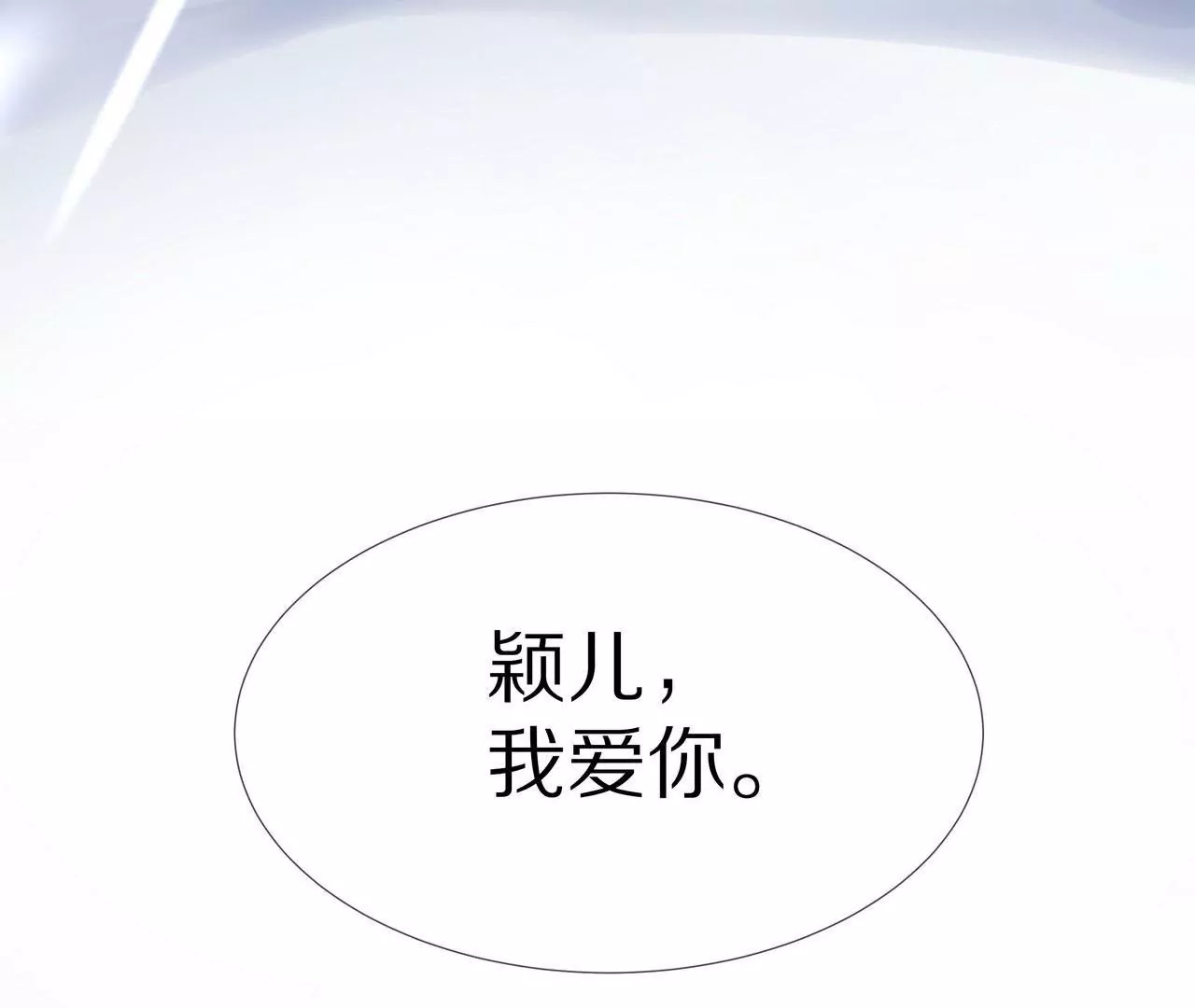 第81话 我只缺你94