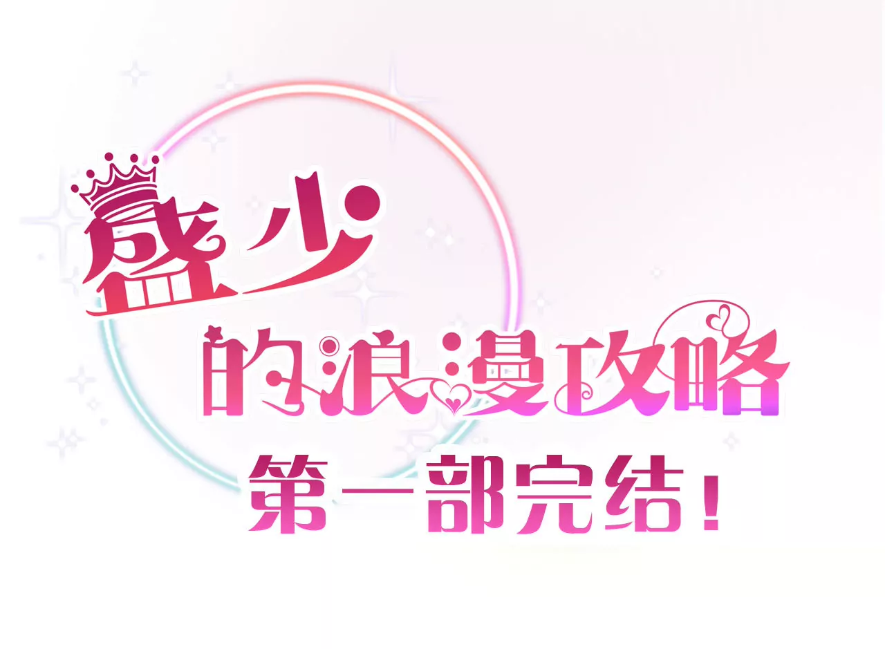 第81话 我只缺你97